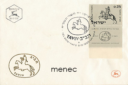 Israel 1960, Postimerkkinäyttely TAVIV, FDC 