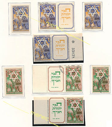 Israel, juutalaisia juhlapäiviä, uusivuosi 5717, 8 kpl 