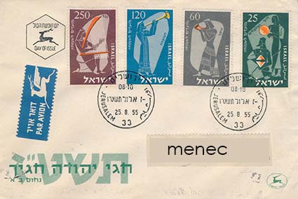 Israel, raamatunaikaisia soittimia 1955, FDC 