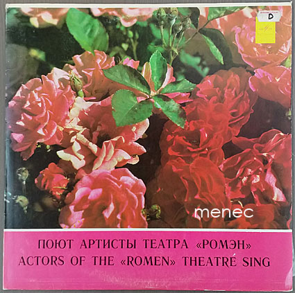 Actors of the 'Romen' Theatre Sing 