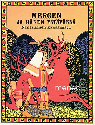 Mergen ja hänen ystävänsä 