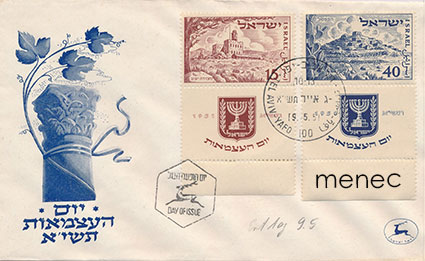 Israel, itsenäisyyssodan linnoituksia 1951, FDC 