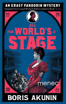 Akunin, Boris - All the World's a Stage 
