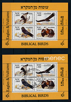 Israel, Raamatullisia lintuja 1985, 8 kpl, 2 kpl + 2 x pienoisarkki 