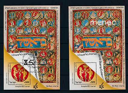 Israel, postimerkkinäyttely Israphil '85, 6 x pienoisarkki 