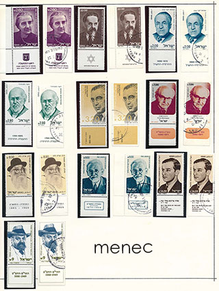 Israel, henkilöitä merkeissä 1980 - 1987, 2x17 kpl 