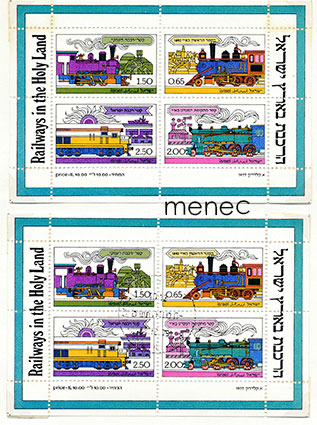 Israel, junia 1977, 2 x pienoisarkki 