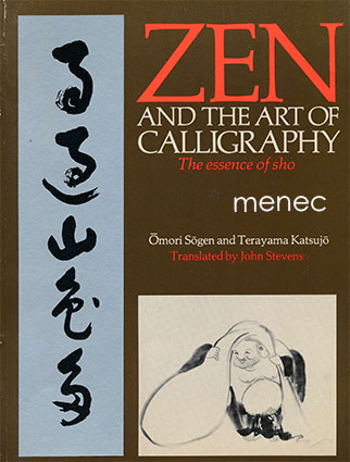Sogen, Omori & Katsujo, Terayama - Zen and the Art of Calligraphy 