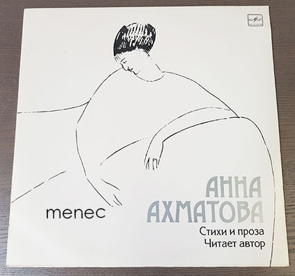 Ahmatova, Anna - Stihi i proza