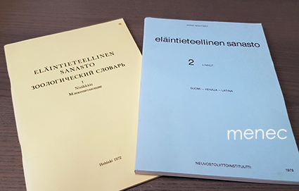 Eläintieteellinen sanasto. 1-2 