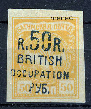 Iso-Britannia, Batumin miehitys 1920, 50R/50kop 