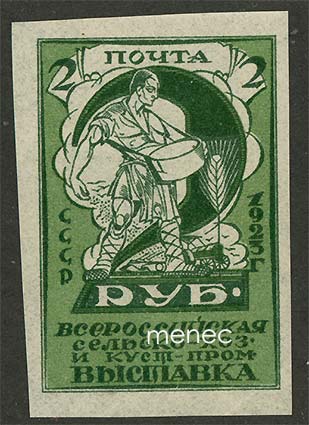 Venäjä, maatalousnäyttely 1923, 1R 