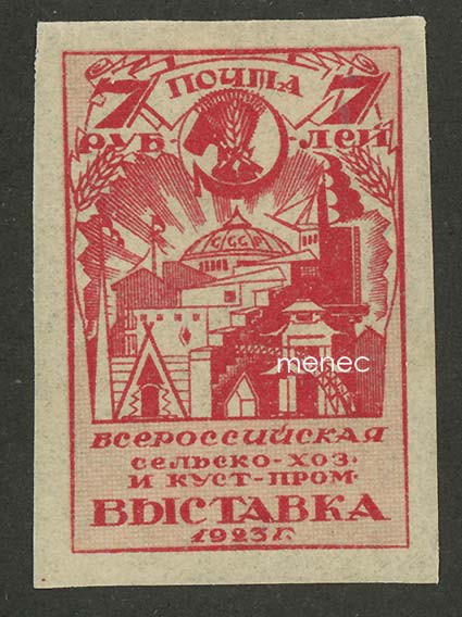 Venäjä, maatalousnäyttely 1923, 7R 