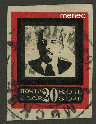 Venäjä, Leninin kuolema 1924, 20kop 