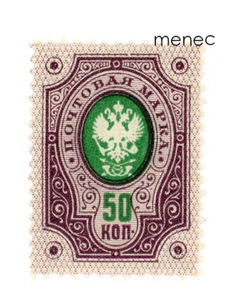 Rengasmerkki 50 kop 1891 