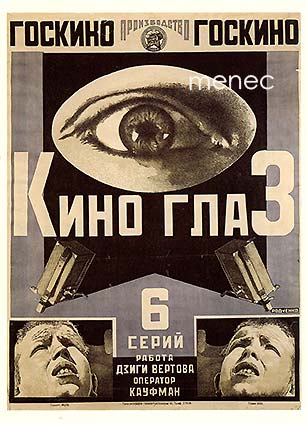 Rodtshenko, Aleksandr - Elokuvajuliste Dziga Vertoville 1924 