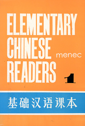 Elementary Chinese Readers. 1 