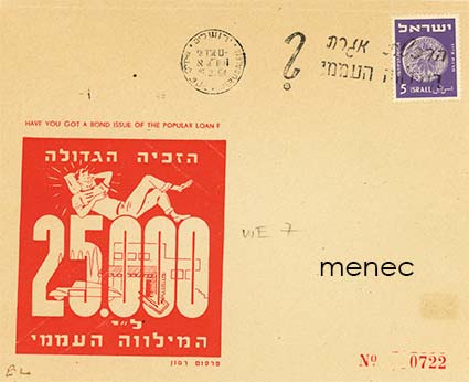 Israel, käyttömerkki 1949, 5 Pr, erikoisleimoja, 8 kpl 