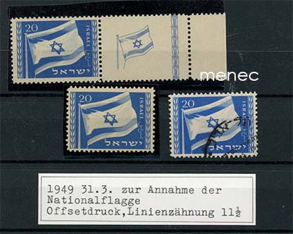 Israel, kansallislipun käyttöönotto 1949 