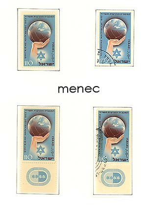 Israel, 4. makkabiadit 1953 