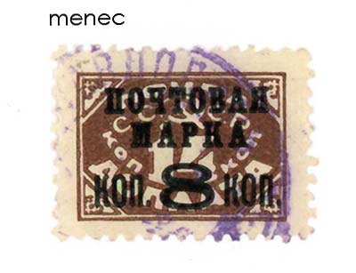 Venäjä, käyttö/lunastusmerkkisarjaa 1927, 8 kop 