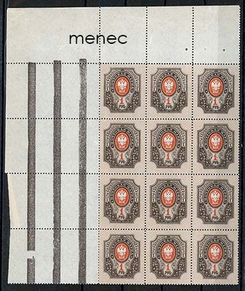 Venäjä, käyttösarjaa 1910, 1 R, reunan 12-ryhmä