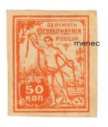 Venäjän vapautuksen muistoksi 1919, Berliinissä painettu tekovenäläinen merkki 