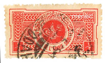 Saudi-Arabia, pakkolisämaksumerkki sotainvalideille 1934 