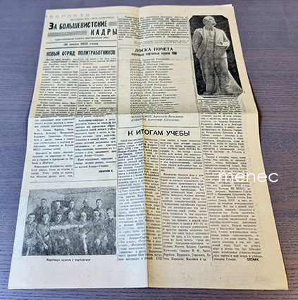 Za bolstsevistskije kadri 20.7.1939 