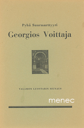 Pyhä suurmarttyyri Georgios Voittaja 