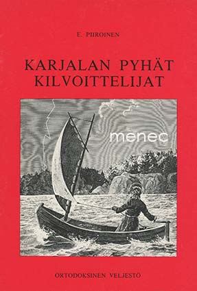 Karjalan pyhät kilvoittelijat 