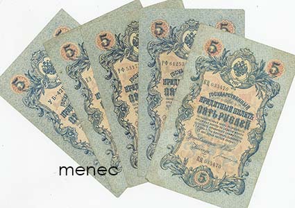 Venäjä, 5 ruplaa 1909, 5 kpl 