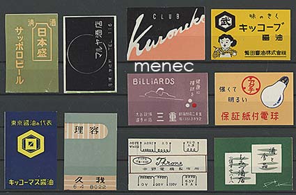 Tulitikkuetikettejä, Japani, 10 kpl 