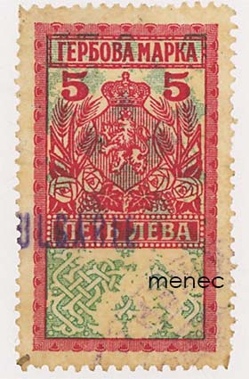 Bulgaria, leimamerkki 5 L 
