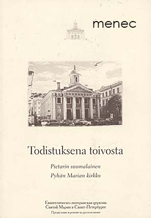 Todistuksena toivosta 