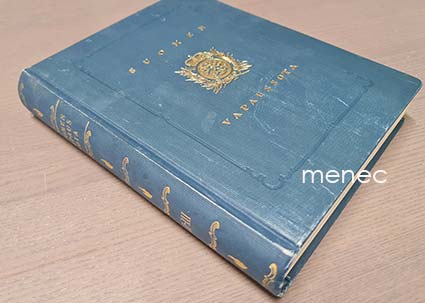 Suomen vapaussota. II-III 