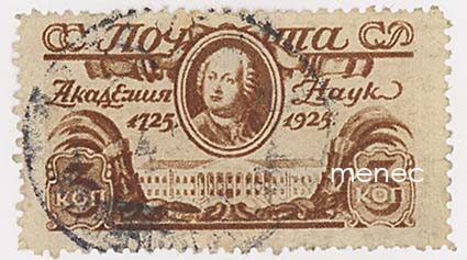 Venäjä, NL, Mihail Lomonosov 1925, 3 kop 