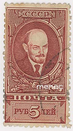 Venäjä, NL, Lenin 1925, 5 kop 
