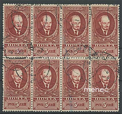 Venäjä, NL, Lenin 1925, 5 R, 8-ryhmä 