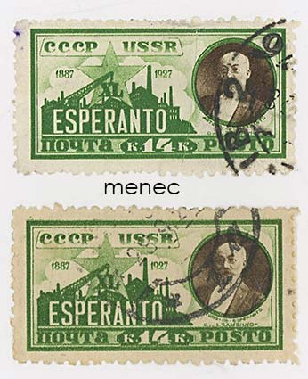 Venäjä, NL, esperanto 1927 kahdella eri paperilla 
