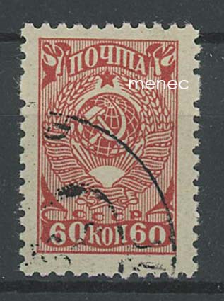 Venäjä, NL, taksanmuutos 1943: uusi vaakunaläyttömerkki, 60 kop 