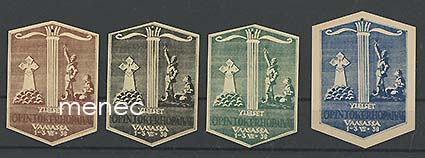 Rintamerkkisarja, Yleiset opintopäivät Vaasassa 1938 
