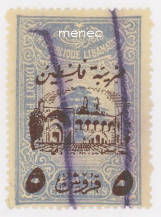 Libanon, armeijaveromerkki (Palestiinan sodan rahoitus) mallia 1947-1949 