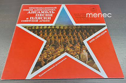 Alexandrov Song and Dance Ensemple of the Soviet Army 