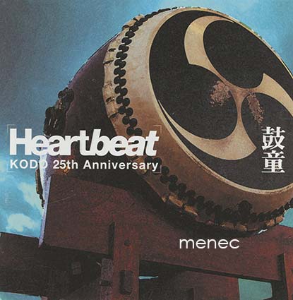 Heartbeat 