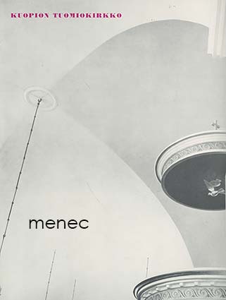 Kuopion tuomiokirkko 