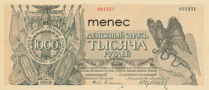 Seteli, 1000 ruplaa, 1919 (S210) 